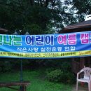금릉지역아동센터 이미지
