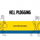 헤이코리아 이미지