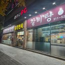 칠곡네거리 동아아울렛 별관 앞 | 대구 북구 칠곡맛집 관음동 뜨끈한 갈비탕맛집 금진면옥 본점