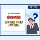 흥구석유 주가 전망 2025 - 유가 급등 수혜주 될까
