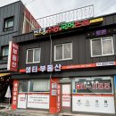 월곡공인중개사사무소 이미지