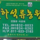 월하농장 이미지