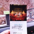 향원가든 이미지