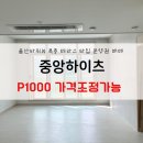 (주)부공연속초공인중개사사무소 이미지