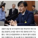 [단독] 검, 조국 부인 '사문서 위조' 전격 기소 이미지