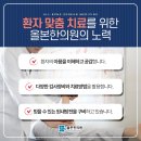 올본한의원 이미지