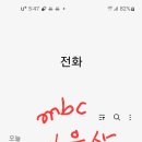 연합뉴스를 인용한 사실을 밝히지 않는 전주 mbc? 를 울산 mbc 는 방관?? 이미지