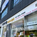 상무초밥주식회사 이미지