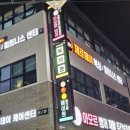 범어태권도 | 대구 범어동 복싱장 복싱 다이어트 초보도 가능한 제로웨이복싱 피트니스 센터 리뷰