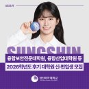 신라대학교 산업융합대학원 | [성신뉴스] 성신여대, 융합보안전문대학원, 융합산업대학원 등 2026학년도 후기 대학원 신·편입생 모집