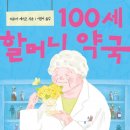 100세약국 - 영등포구 양평로 24 | 100세약국