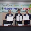 순천연합조합공동사업법인