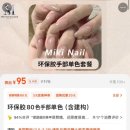 네일80샵(Nail80#) 이미지