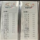 송림일식 이미지