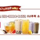 공차대구 - 달서구 진천로 92 | 공차대구