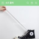 슈즈몰레 이미지