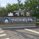 양서친환경도서관 앞 이미지