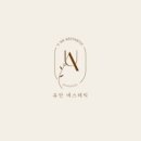 AN에스테틱 - 노원구 동일로 1003 | AN에스테틱