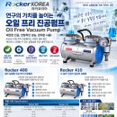 💪 강력한 진공! 깨끗한 실험실! 이미지