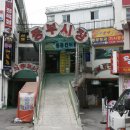 동부시장 화장실 네이버블로그