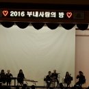 인천부내초등학교 이미지