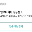 엠브이피자 이미지