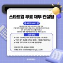 창의회계법인 - 구로구 디지털로31길 20 | 창의회계법인