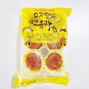 남해 여행 기념품 유자할배 남해유자빵 본점 ♡ 유기농 유자로 만든 유자빵 🍋 솔직후기