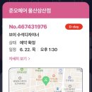 cu울산삼산점 이미지