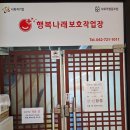행복나래보호작업장