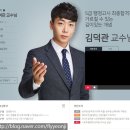 공무원 준비 강사진 짱짱한 단꿈공무원으로 시작했어요!