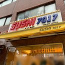 스시7017 이미지