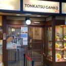 또돈카츠 이미지