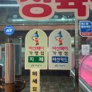 통나무 정육식당 이미지