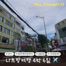 CAR플러스 | 6일(1일차) :: 밤 비행기 타고 슝 - 🛫 | 제2여객터미널 마티나, 민코아 여행사(Minh Khoa Car), 디셈버호텔