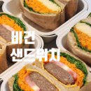 서울 비건 샌드위치 원데이클래스 카페 창업 브런치 메뉴 추천