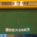 에바돈가츠&버거하남 이미지