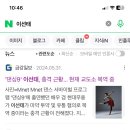 스테이지 파이트 보다가 댄싱9 생각나서 이선태 찾아봤는데 이미지