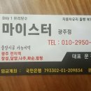 동화자동차유리 이미지