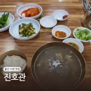 진호관 | 울산 시청 근처 맛집 진호관 뼈없는 갈비탕 점심 혼밥 밥집
