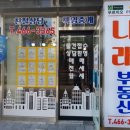 이편한세상나래 공인중개사사무소 이미지