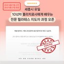 모베럴 | 세종 대전 필라테스 자격증, 공장형 필라테스 자격증은 피하셔야합니다