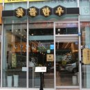 꽃뜰한우 이미지