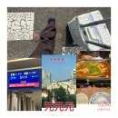 붙임머리, 치즈 | 대학생 인턴 퇴근 후 밤도깨비 칭다오와 야식 하이디라오/루위 후기 (고덕지도)