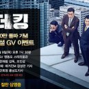 더킹 이미지