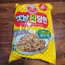 비건요리만들기 / 나만의 비건 레시피 | 잡채만들기 현실 후기 - 비건잡채부터 고기잡채까지 대용량잡채 완성