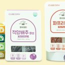 큐브데이