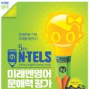 미래엔영어예천학원