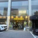소담촌홍대 | 홍대 소담촌 후기 내돈내산 (무한리필, 샐러드바, 소스, 키즈룸, 후식)