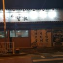 경산어탕 이미지